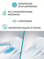 Прокладки урологические супертонкие для мужчин LiveDo "Рефрэ" впитываемостью 20 мл (22 шт)