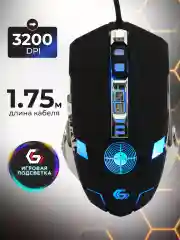 Проводная игровая мышь Gembird, MG-530