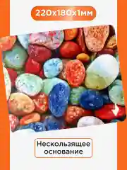 Коврик для мыши Gembird 220х180х1мм, "камни"