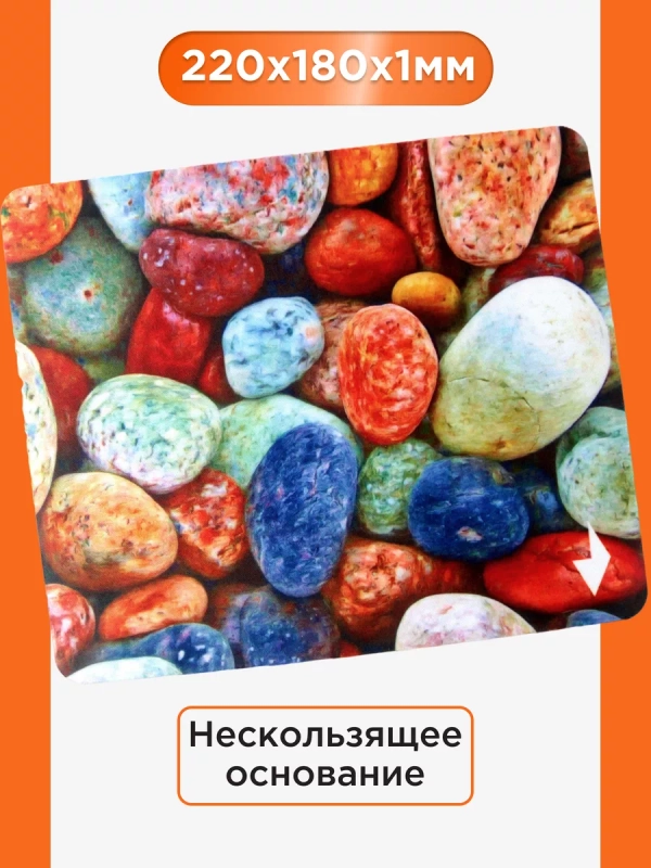 Коврик для мыши Gembird 220х180х1мм, "камни"