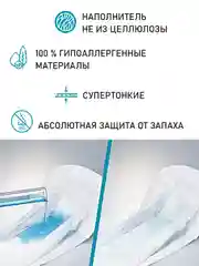 Прокладки урологические супертонкие для мужчин LiveDo "Рефрэ" впитываемомтью 200 мл (14шт)