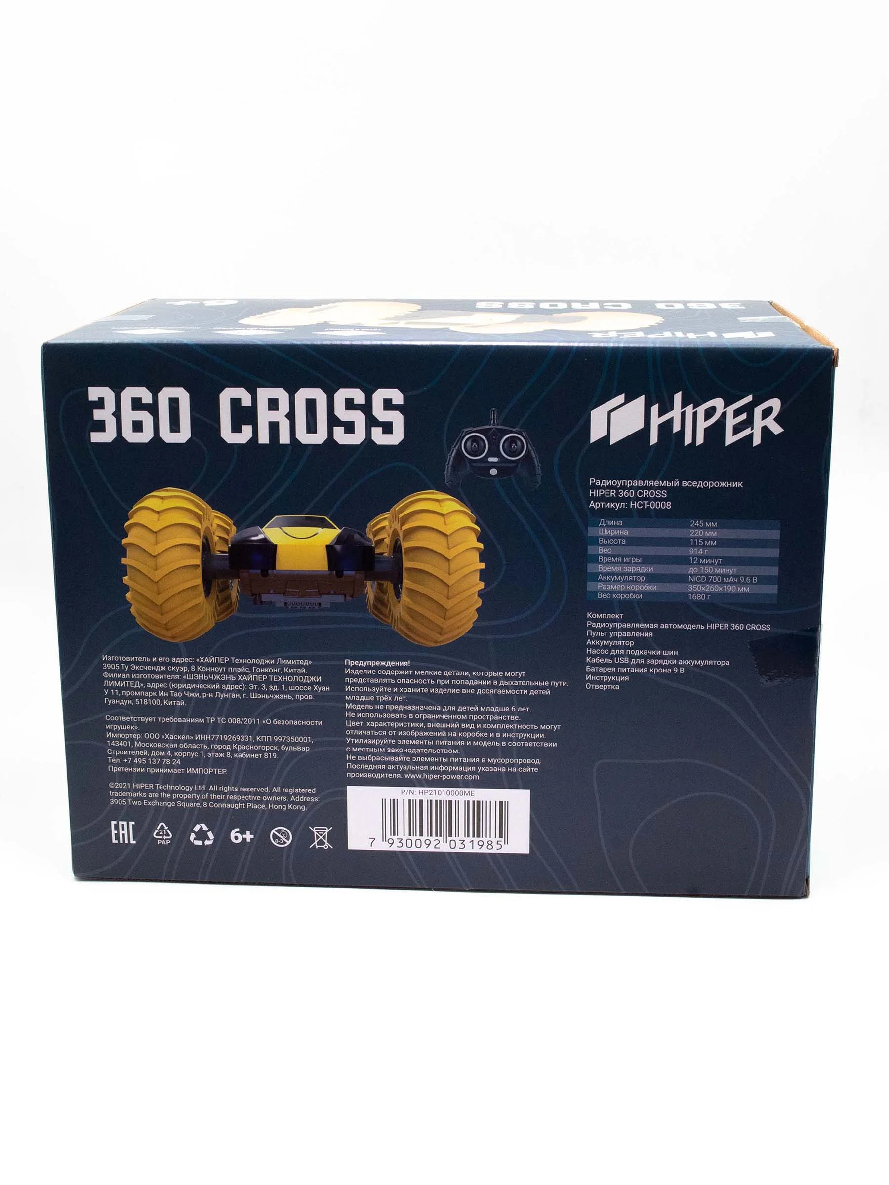 Машинка-перевертыш 360 CROSS на пульте управления 15 км/ч