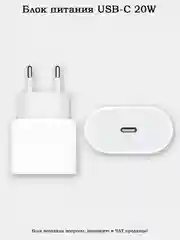 Серебряный блок питания для зарядки iPhone (разные варианты)