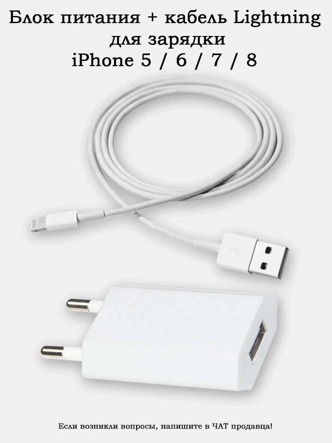 Серый металлик блок питания для зарядки iPhone (разные варианты)