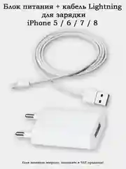Серый металлик блок питания для зарядки iPhone (разные варианты)