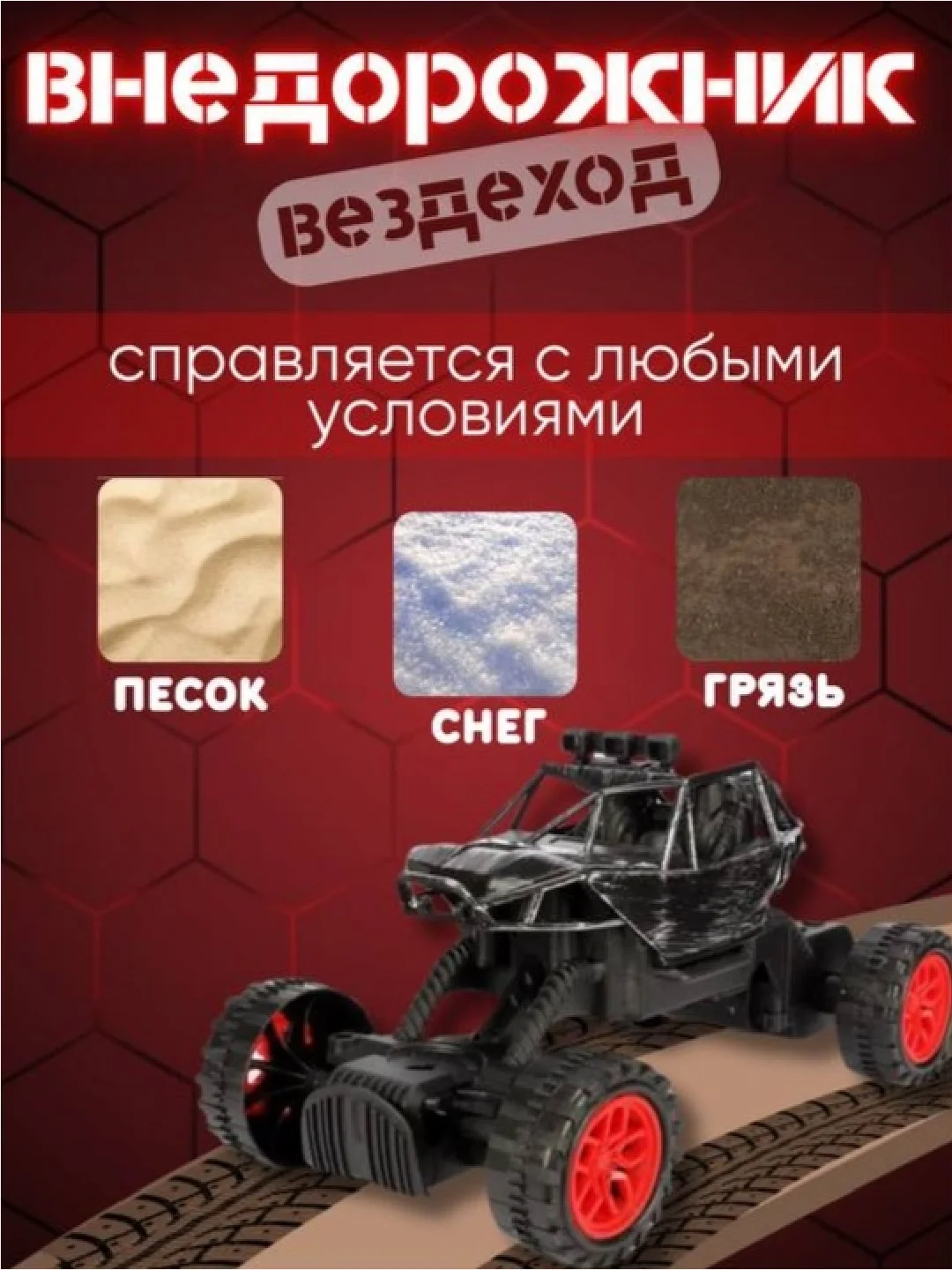 Игрушечная машинка "Джип", инерционная, 21 см