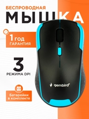 Беспроводная мышь Gembird, MUSW-410