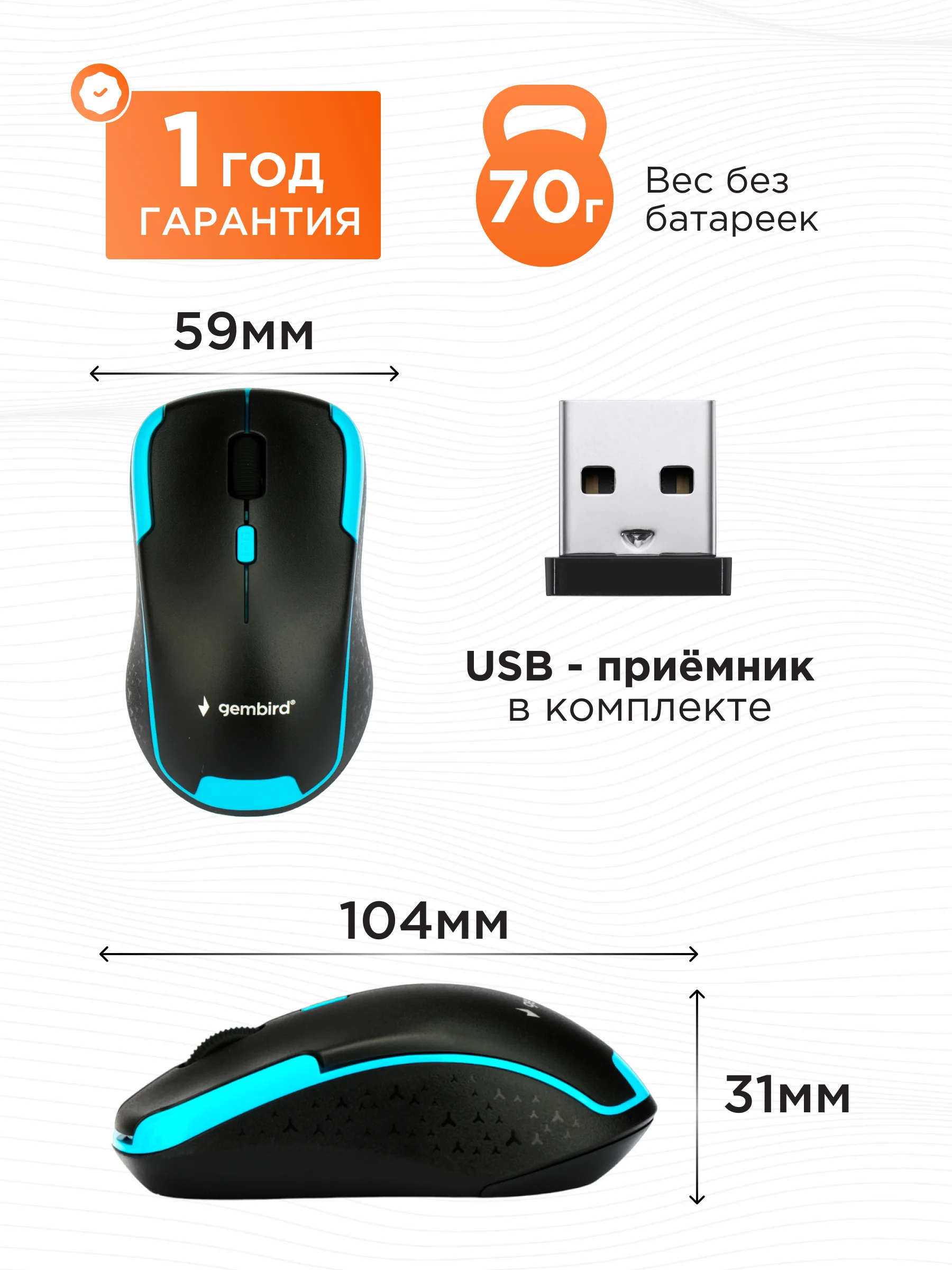 Беспроводная мышь Gembird, MUSW-410