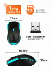 Беспроводная мышь Gembird, MUSW-410