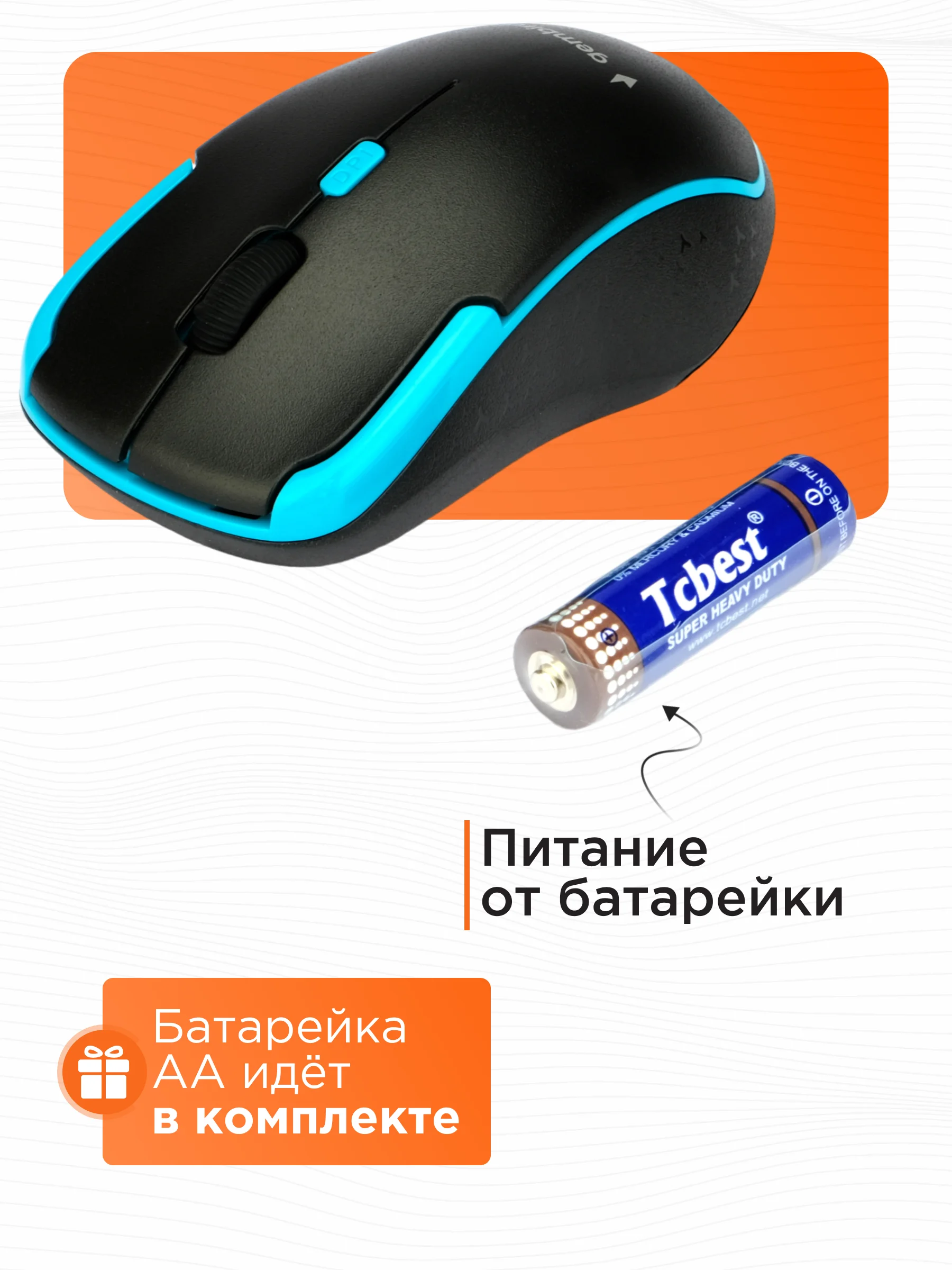 Беспроводная мышь Gembird, MUSW-410