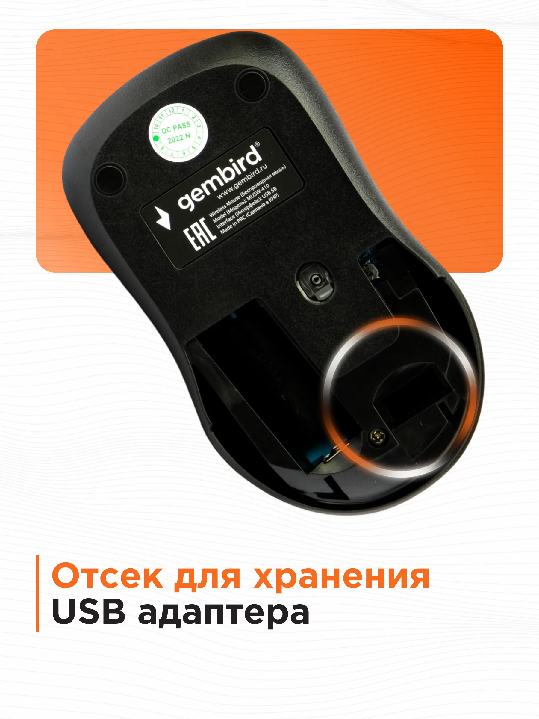 Беспроводная мышь Gembird, MUSW-410