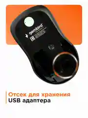 Беспроводная мышь Gembird, MUSW-410