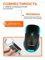 Беспроводная мышь Gembird, MUSW-410