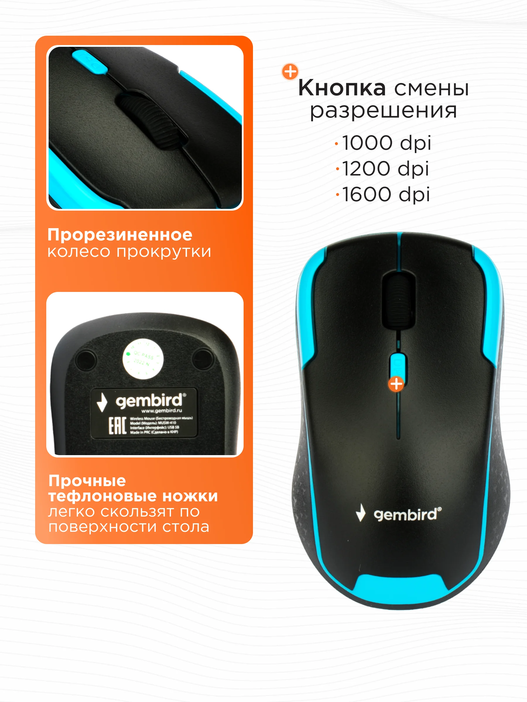 Беспроводная мышь Gembird, MUSW-410