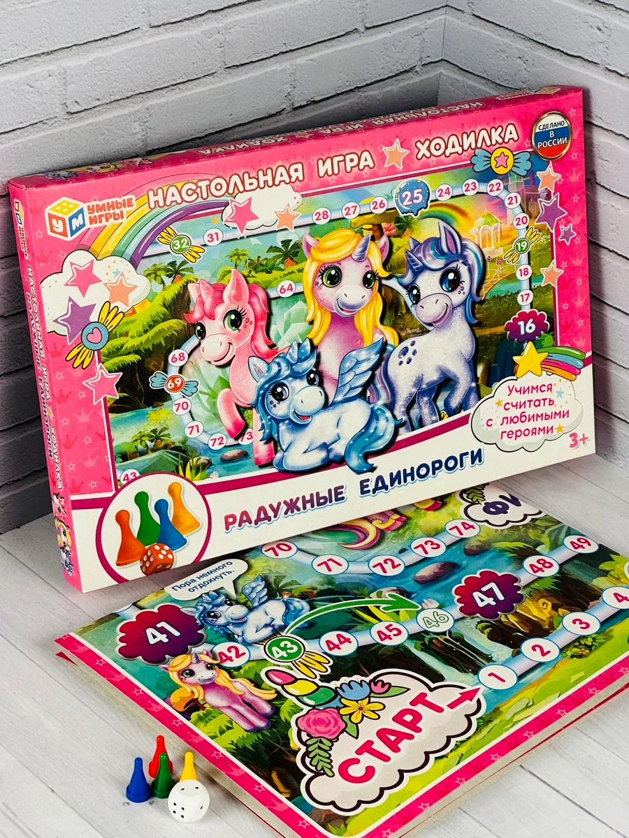 Настольная детская игра ходилка фишки Бродилка Единороги единорожка пони поняшка девочкам