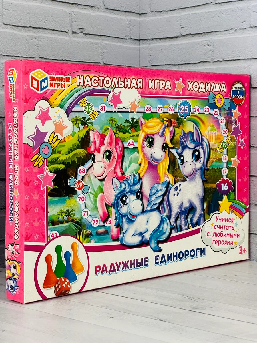 Настольная детская игра ходилка фишки Бродилка Единороги единорожка пони поняшка девочкам