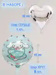 Голубой набор воздушных шаров 6 штук Куроми, Хеллоу Китти, Мелоди, Чиннаморол