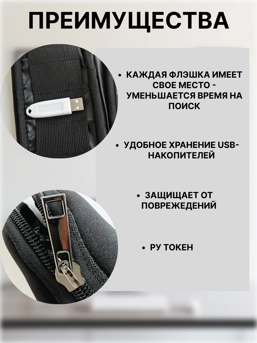 Чехол, органайзер для флэшек, 10 отделений