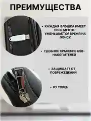 Чехол, органайзер для флэшек, 10 отделений