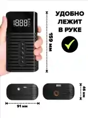 Беспроводной автомобильный компрессор 38л/мин, 10 Бар / 6000 мАч