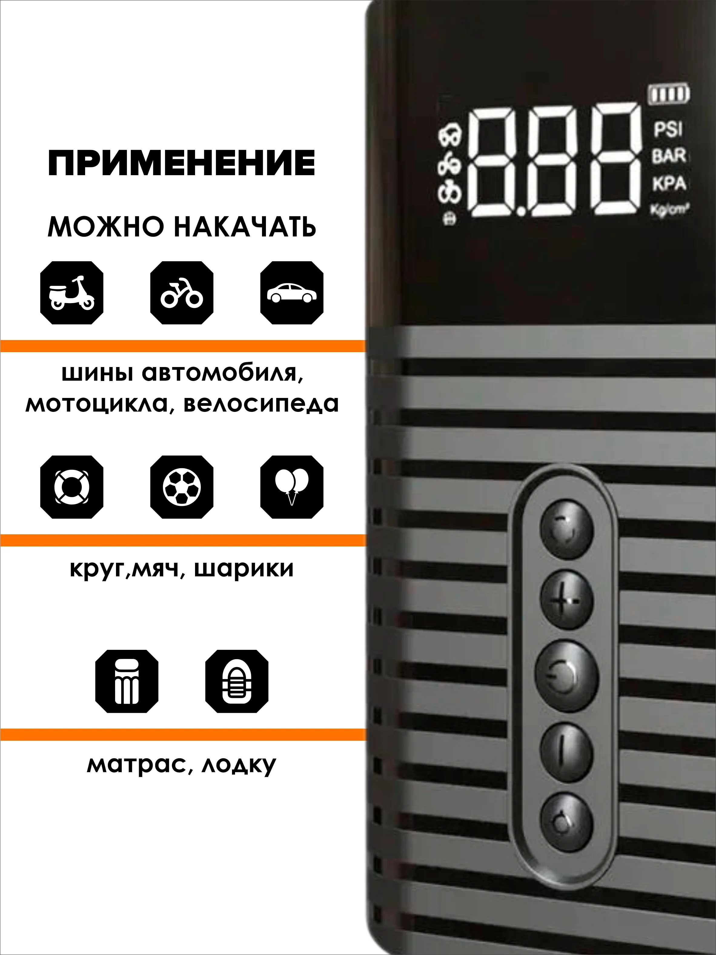 Беспроводной автомобильный компрессор 38л/мин, 10 Бар / 6000 мАч