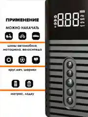 Беспроводной автомобильный компрессор 38л/мин, 10 Бар / 6000 мАч