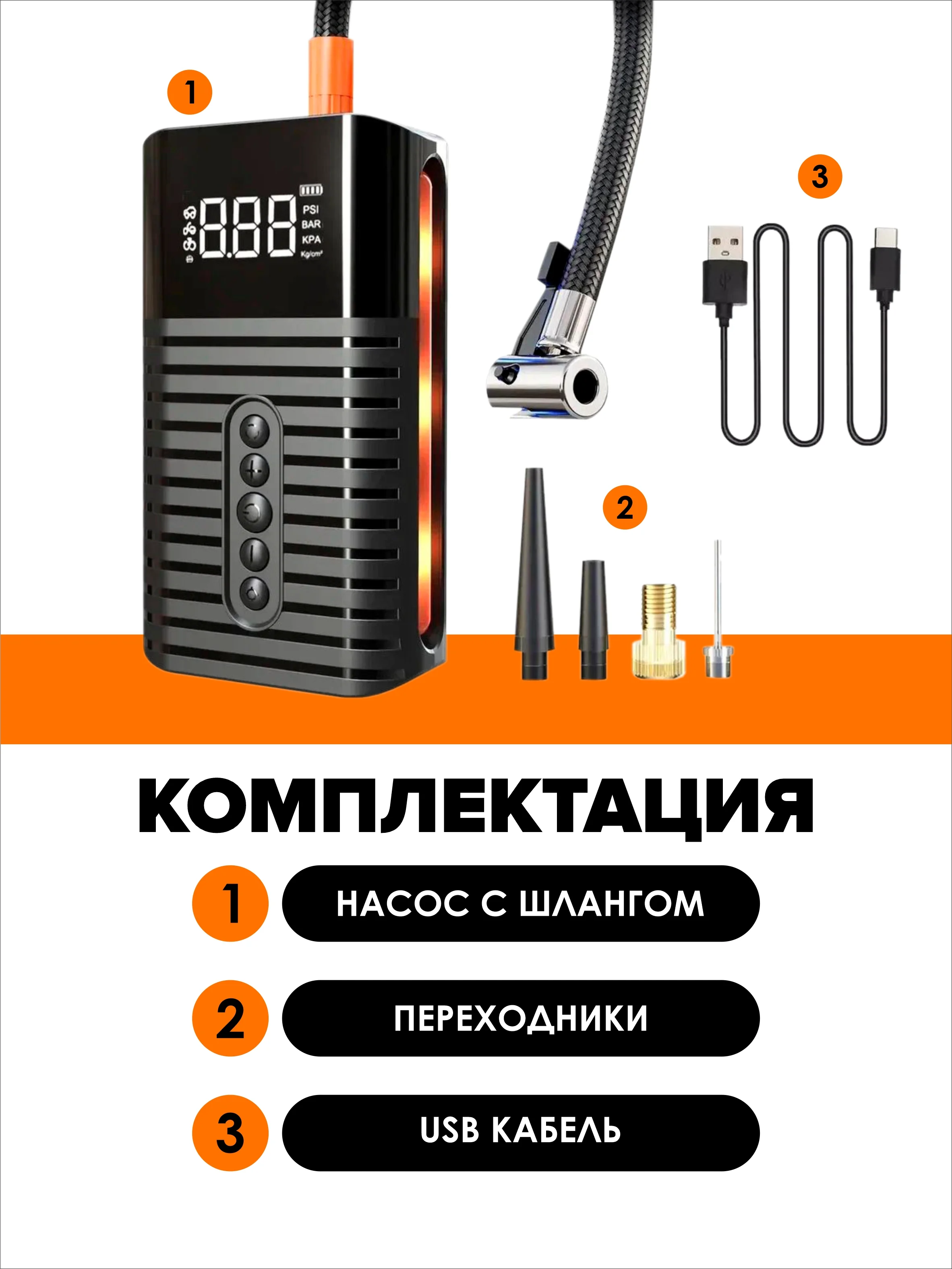 Беспроводной автомобильный компрессор 38л/мин, 10 Бар / 6000 мАч