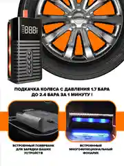 Беспроводной автомобильный компрессор 38л/мин, 10 Бар / 6000 мАч