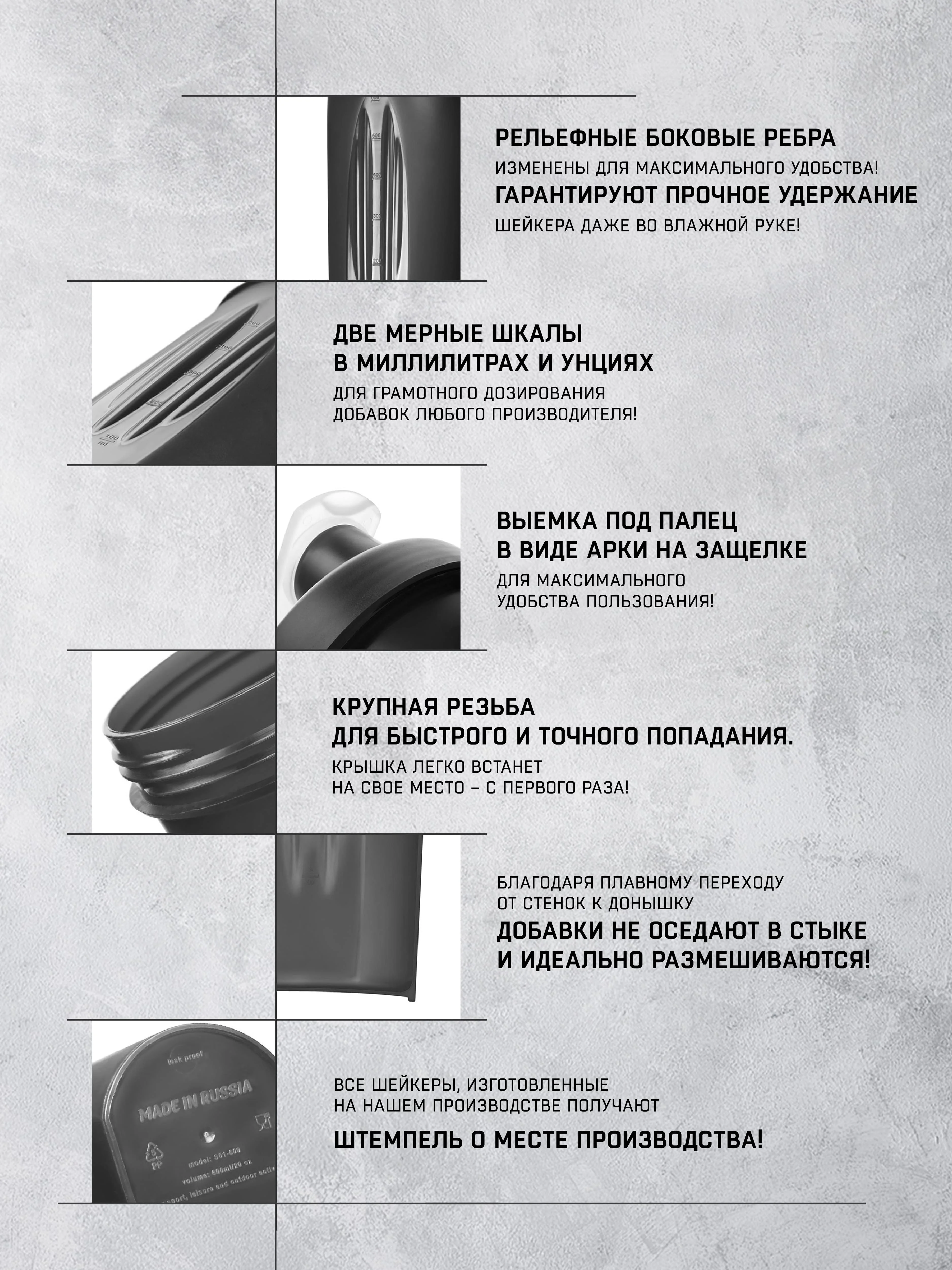Черный шейкер спортивный для протеина Sports Element "Оникс", 600 мл, с венчиком