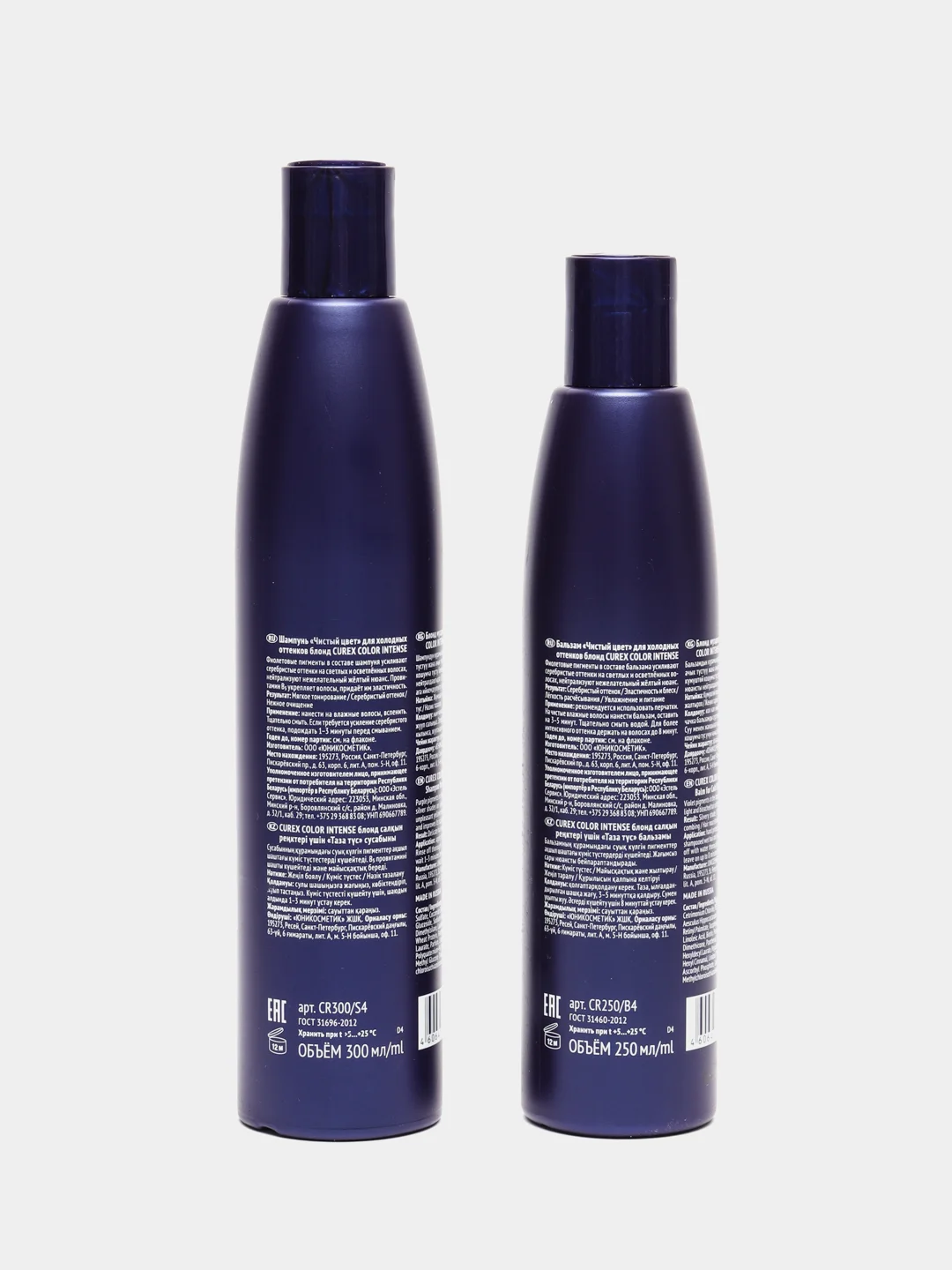 Набор ESTEL СUREX COLOR INTENSE Чистый цвет для холодных оттенков блонд ,Бальзам+Шампунь