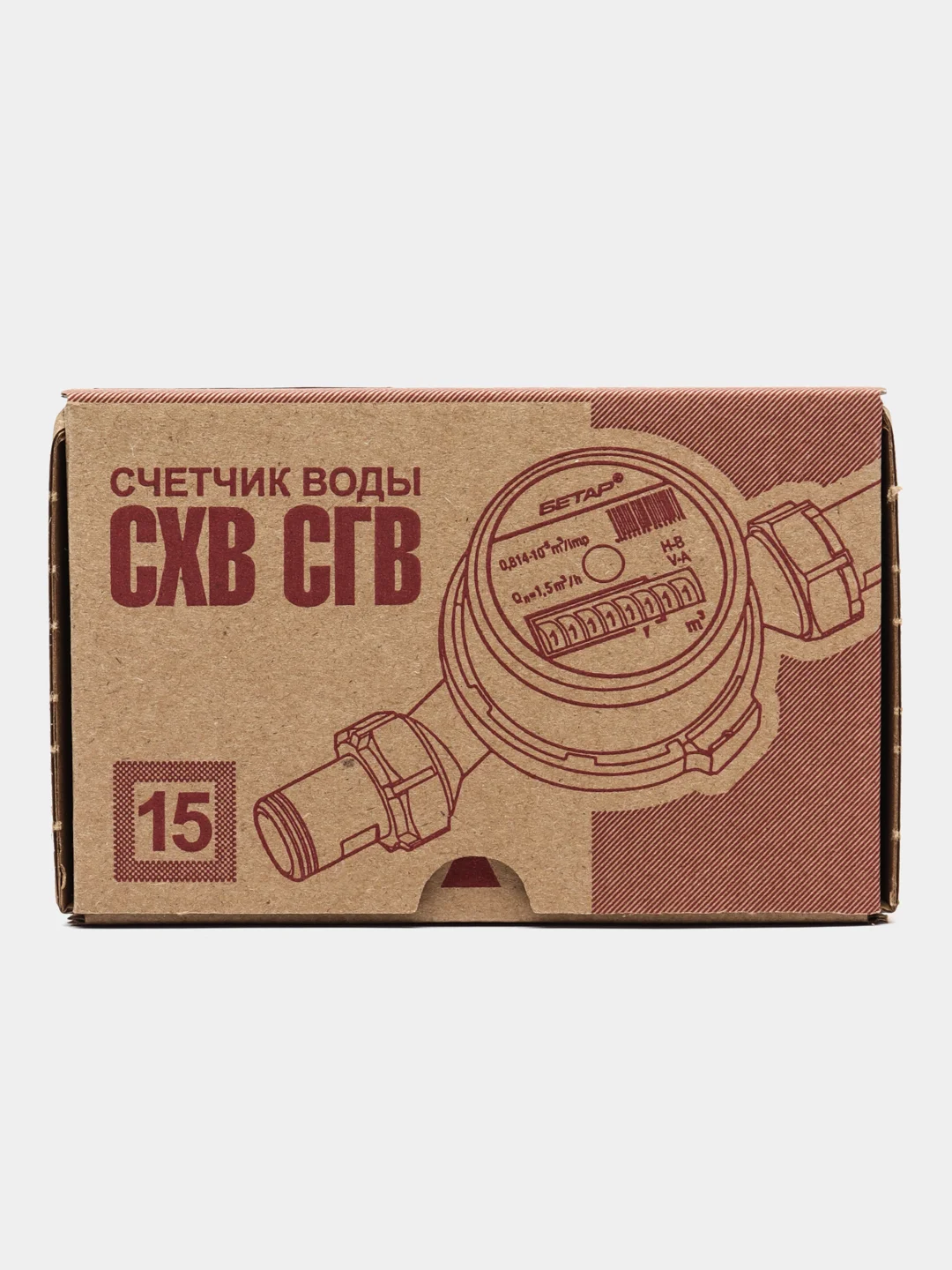 Счетчик воды СГВ-15 "Бетар"  (для горячей и холодной воды)2024 год простой