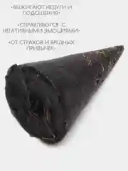 Черный ведьмина, бесфитильная свеча, свеча восковая, с сухими травами, магическая свеча от сглаза