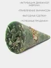 Зеленый ведьмина, бесфитильная свеча, свеча восковая, с сухими травами, магическая свеча от сглаза