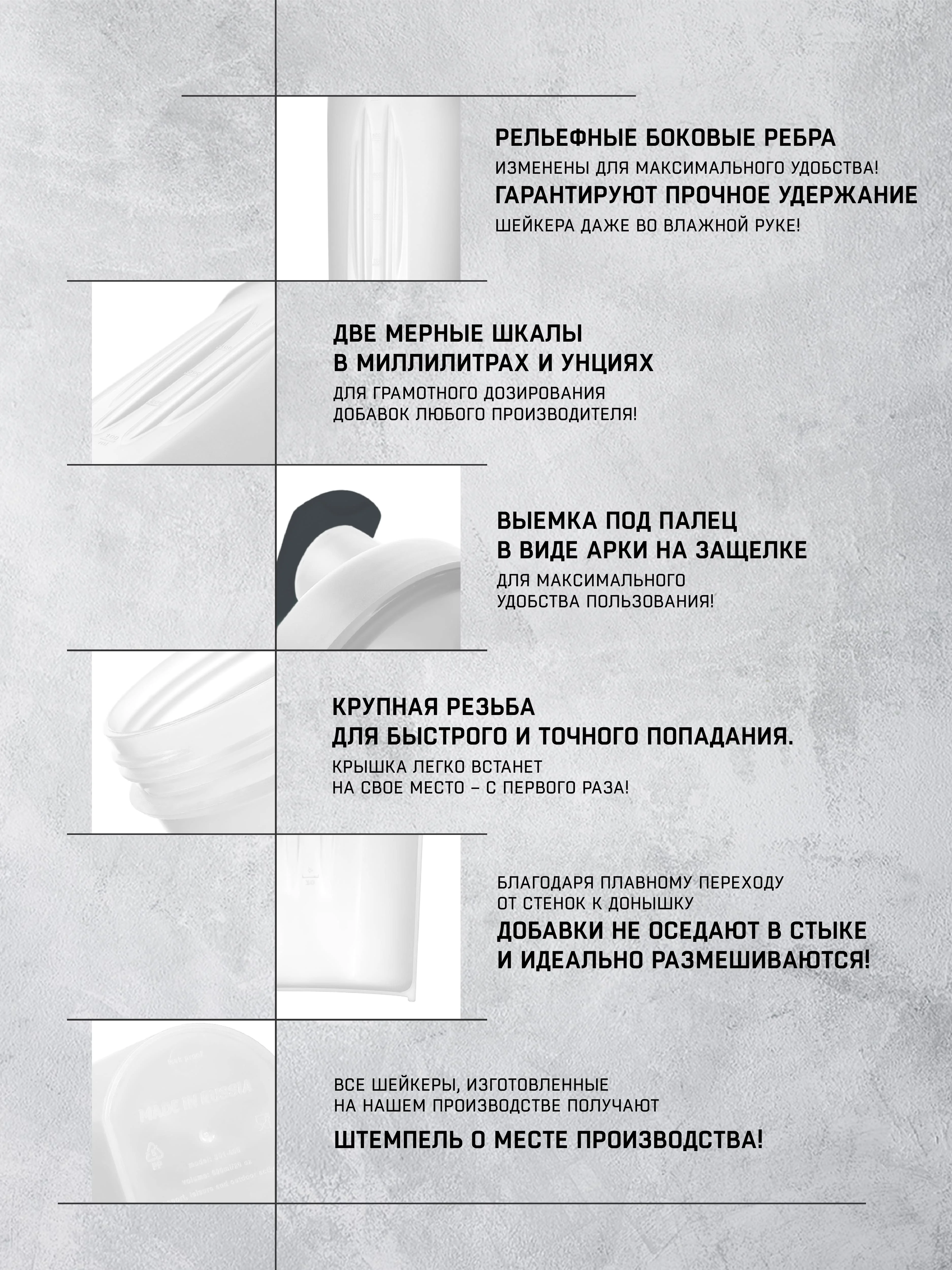 Белый шейкер спортивный для протеина Sports Element "Оникс", 600 мл, с венчиком