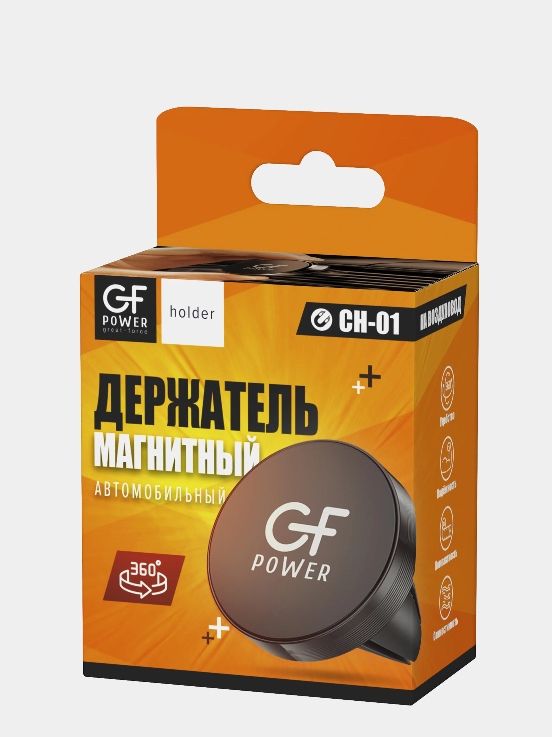 Черный держатель для телефона в машину магнитный GFPoWeR CH-01, на воздуховод дефлектор