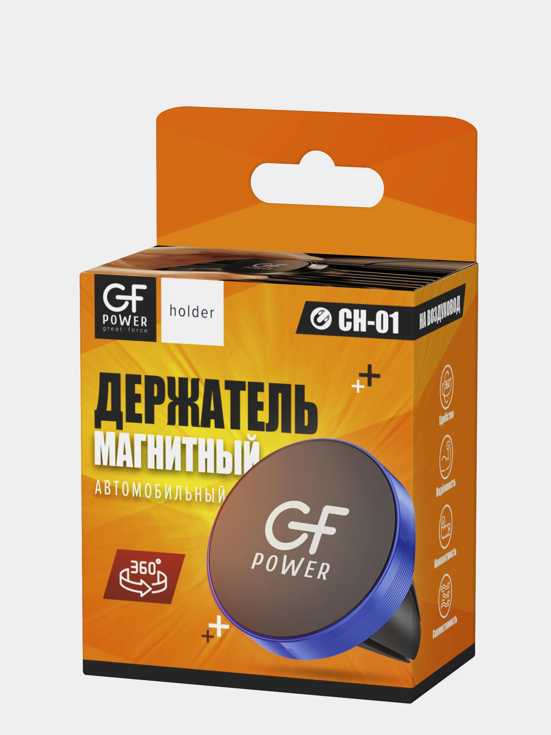 Синий держатель для телефона в машину магнитный GFPoWeR CH-01, на воздуховод дефлектор