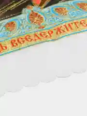 Алый рушник "Совет да любовь!", для иконы , для хлеба