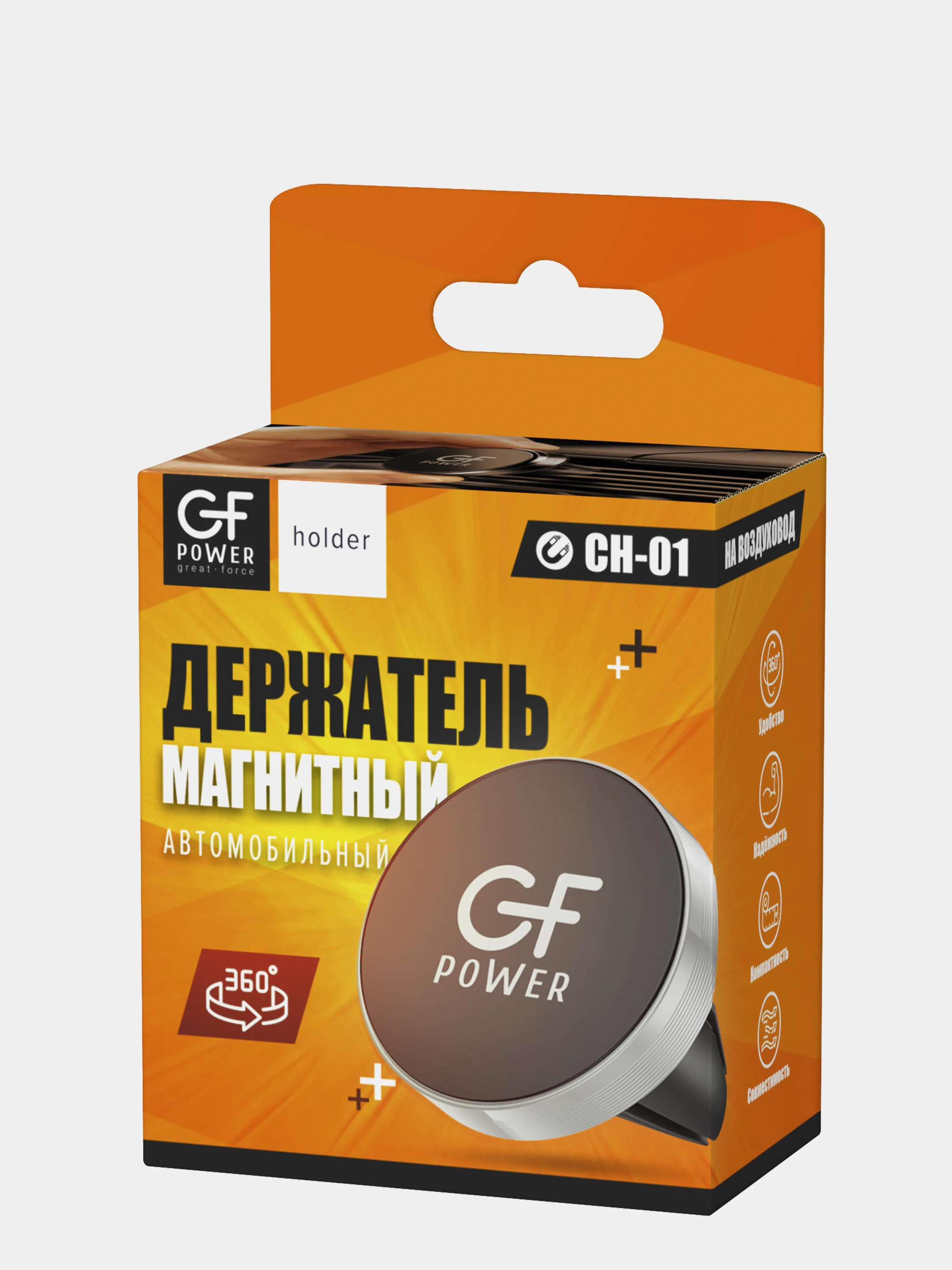 Серебряный держатель для телефона в машину магнитный GFPoWeR CH-01, на воздуховод дефлектор