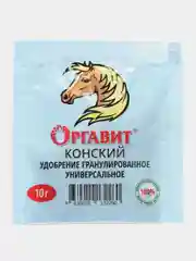Органическое гранулированное универсальное удобрение КОНСКИЙ НАВОЗ ОРГАВИТ 10гр