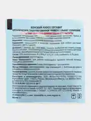 Органическое гранулированное универсальное удобрение КОНСКИЙ НАВОЗ ОРГАВИТ 10гр