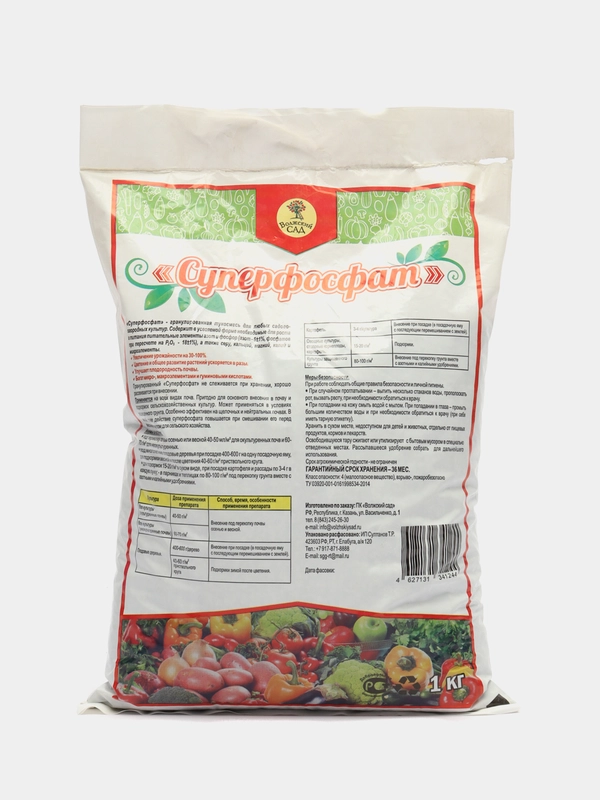 Гранулированная тукосмесь с микроэлементами СУПЕРФОСФАТ 1кг Волжский САД