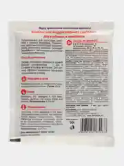 Комплексное водорастворимое удобрение для КЛУБНИКИ и ЗЕМЛЯНИКИ 50гр на 100 кв.м Ивановское