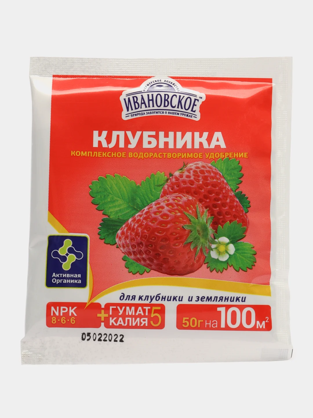 Комплексное водорастворимое удобрение для КЛУБНИКИ и ЗЕМЛЯНИКИ 50гр на 100 кв.м Ивановское