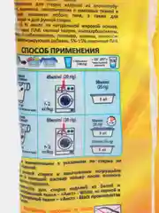 Стиральный порошок Аист Колор для цветного, 100 гр