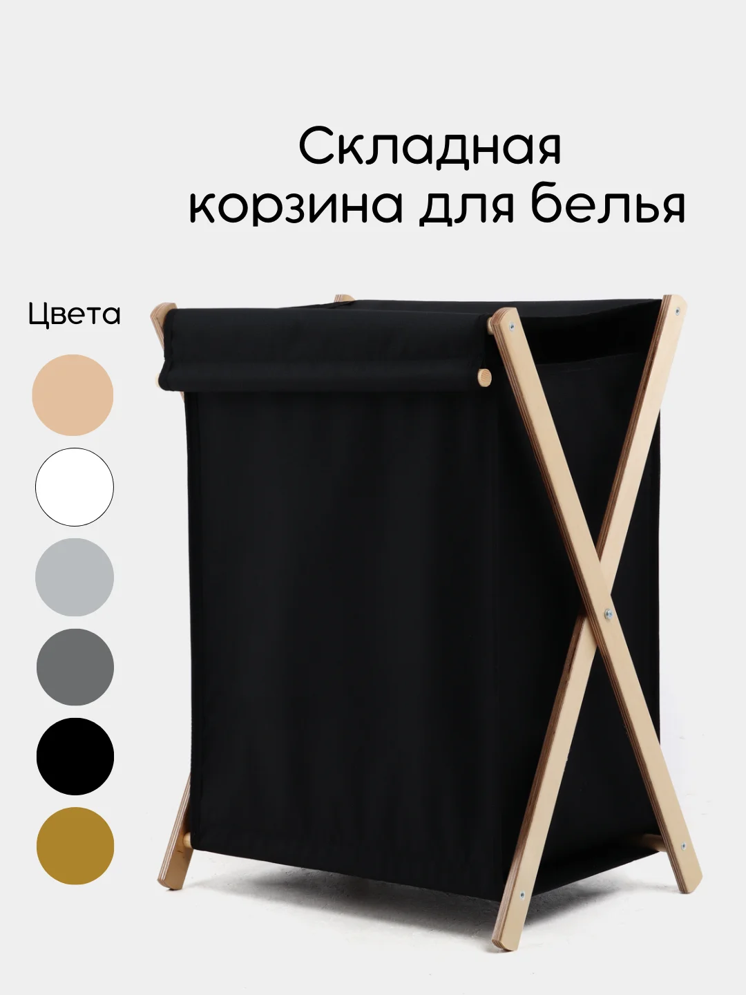 Черный корзина для хранения белья с крышкой в ванную, складная. Бак для белья ФЕКА