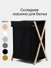 Черный корзина для хранения белья с крышкой в ванную, складная. Бак для белья ФЕКА