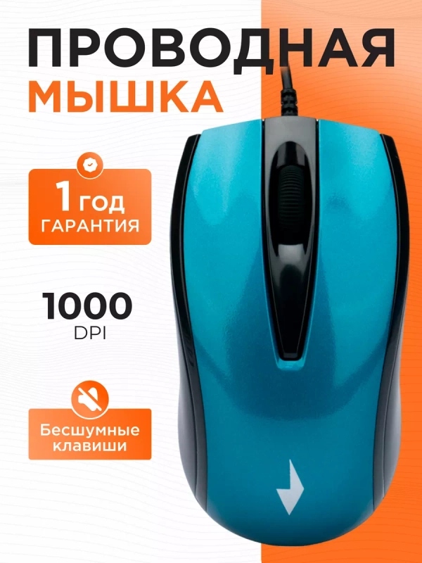 Проводная бесшумная мышь Gembird, MOP-405-B