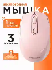 Беспроводная мышь Gembird, MUSW-625-2
