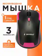 Беспроводная мышь Gembird, MUSW-415