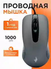 Проводная бесшумная мышь Gembird, MOP-400-GR